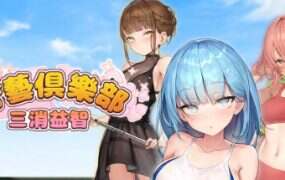 奉仕部活入部~2時限目/Talent Puzzle