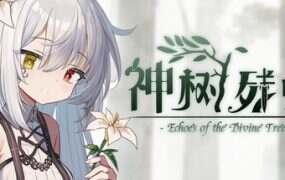 神树残响/Echoes of the Divine Tree