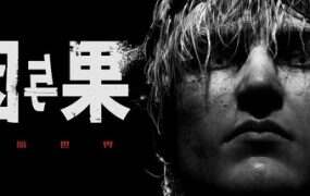 黑暗世界:因与果/KARMA: The Dark World(更新至Build.18936619)