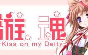 游魂：吻上我的神祇/Tayutama: Kiss on my Deity