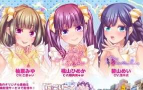 偶像演唱会☆Under Ichigo 偶像想和经纪人玩（v1.05）