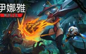 伊娜雅:断世之光/INAYAH: Life after Gods