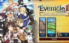 夏娃年代记1+2/Evenicle 1+2（V1.02）