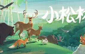 小松林/PolyPine