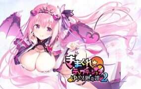 异想魅惑2 暮色廻奇谭