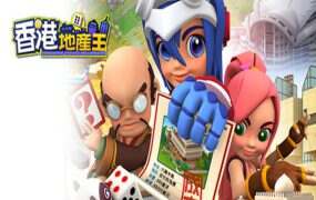 香港地产王/Hongkong Estate Millionaire