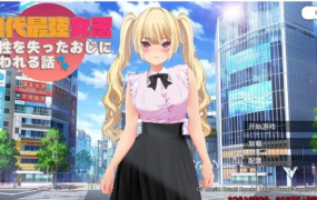 现代最强女忍者·被失去理性的大叔袭击