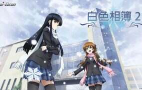 白色相簿2/White Album 2