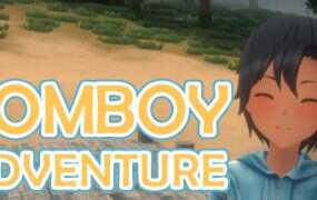 假小子冒险/Tomboy Adventure（Build.14859530）