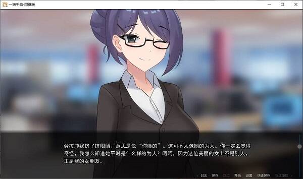 一诺千劫 – 阿雅版/A Promise Best Left Unkept（更新至v1.0.0s）终结版