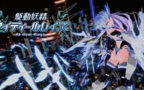 驱动妖精アイディールレイズ /Aideal Rays(更新至V2.1)