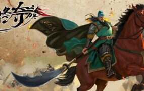 斩将夺旗/Banner of Conquest