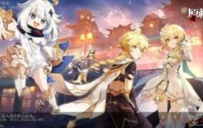 《原神》单机本体+绅士MOD整合版（V5.5）