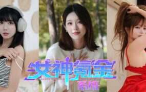 女神氪金系统/GODDESS KRYPTON(更新至Build.18255642)