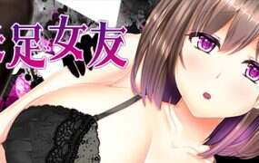 失足女友/FALLEN GF