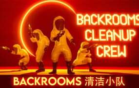 后室清洁小队/Backrooms Cleanup Crew(Build.20042025)