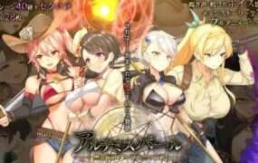 阿尔忒弥斯之珍珠～炼金术士阿尔与黄金之亡都