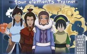 降世神通：四元素训练师 | 安卓直装【781M】