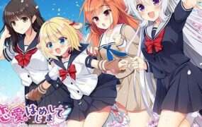 与恋爱初次见面/恋愛、はじめまして