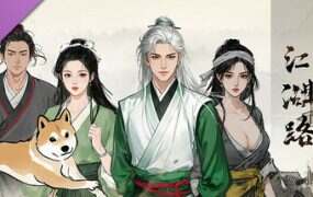 刀剑江湖路/Path of Kung Fu(更新至Build.20477581)