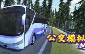 越野巴士模拟器/Bus Simulator Offroad