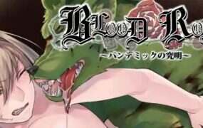 瘟疫的起源/Blood Rose