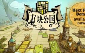 方块公国/Drop Duchy(更新至v1.1.18)