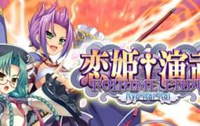 恋姬†演武/Koihime Enbu RyoRaiRai(Build.14687933)
