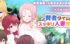 时间贤者的人妻冒险记 | 安卓直装【887M】