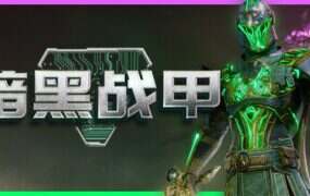 暗黑战甲/Ketz: Galactic Overlords(更新至Build.19961184)