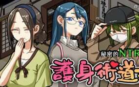 护身术道场 | 安卓直装【897M】