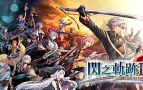英雄传说闪之轨迹4:传奇的结局/The Legend of Heroes: Sen no Kiseki IV -THE END OF SAGA(Build.7946380)
