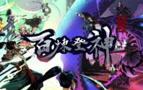 百炼登神/Immortal Tales of Rebirth(v1.01)