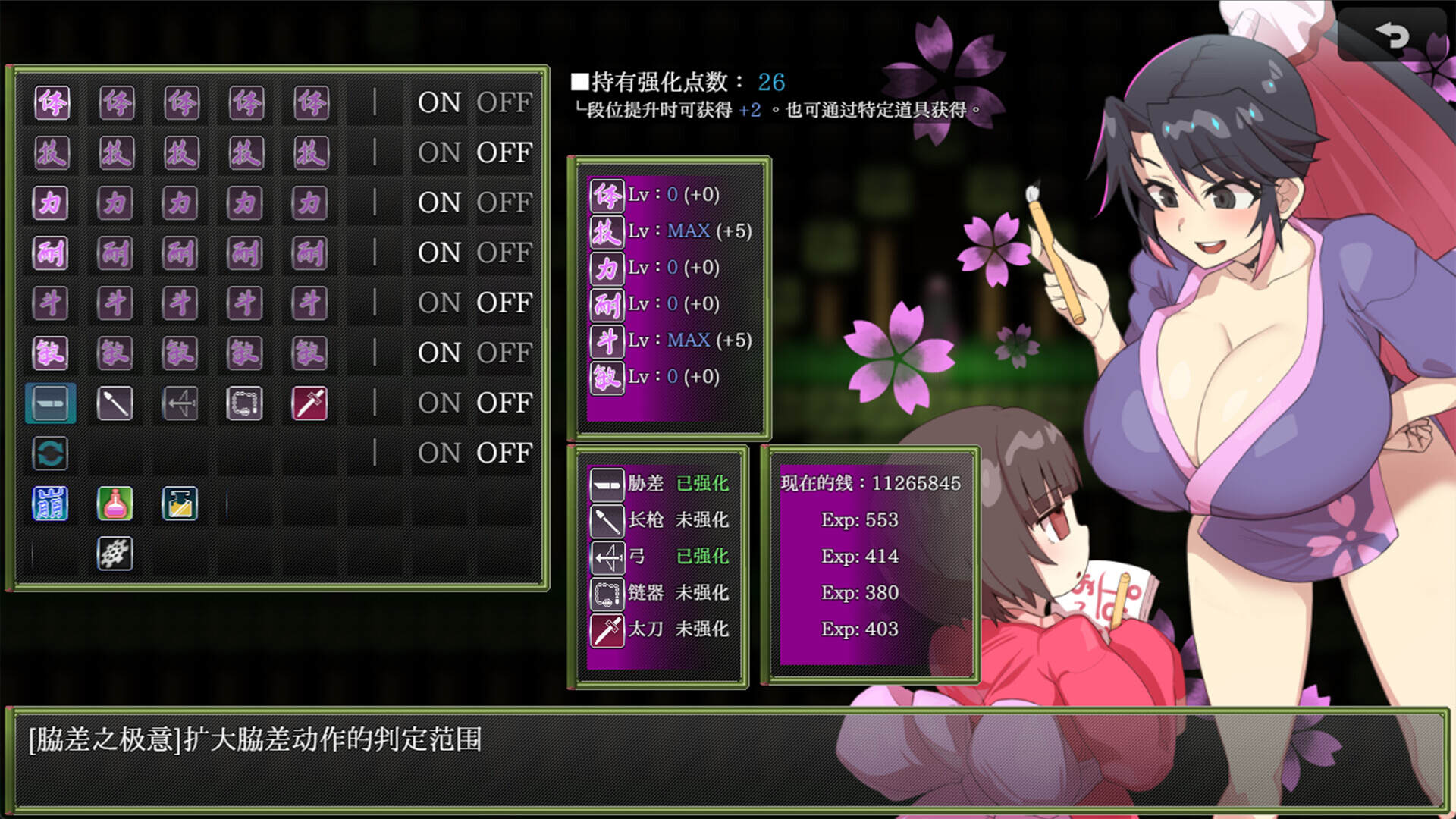 樱御前 | 安卓直装【700M】