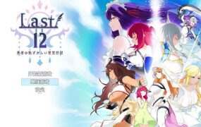 Last12～勇者的粉色育儿日记 | 安卓直装【1.7G】