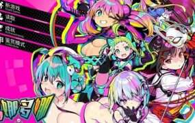 多娜多娜一起来干坏事吧/Dohna Dohna: Let’s Do Bad Things Together!（V1.1.1）