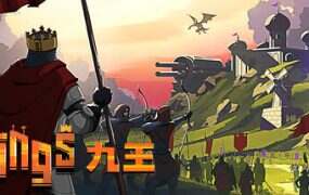 九王/9 Kings(更新至v0.7.93)