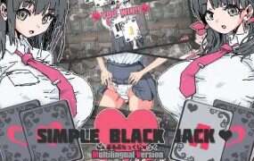 简单黑杰克：横刀夺爱的21点扑克 | 安卓直装【51M】