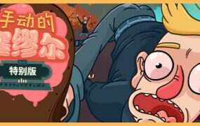 手动的塞缪尔 – 特别版/Manual Samuel Last Tuesday Edition