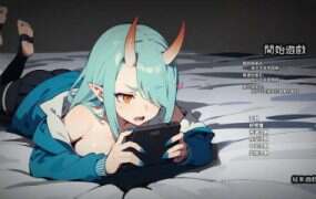 鬼娘不良女每天都来我房间玩游戏