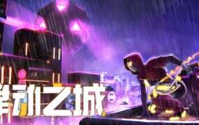 律动之城/City of Beats(v82303)