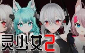 枪灵少女2/Gun Soul Girl 2（v1.11b）