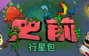 缺氧:眼冒金星/Oxygen Not Included(更新至v693461)