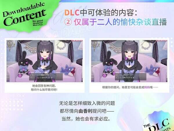 傻乎乎主播蔚来！/No-good Streamer Mirai-chan!