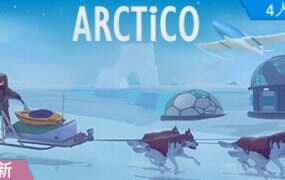 无尽的冬天/Arctico(Build.18737223)