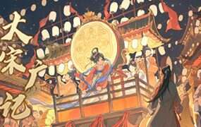 大宋广记(Build.18126931)