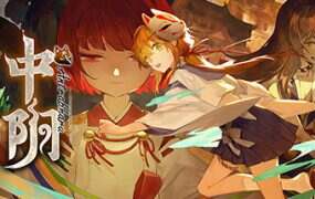 中阴/Antrabhara（Build.11069946）