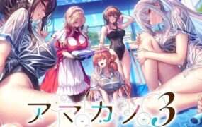 甜蜜女友3/アマカノ3(更新至v1.10)