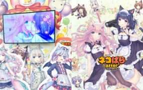 猫娘乐园/After ～La Vraie Famille