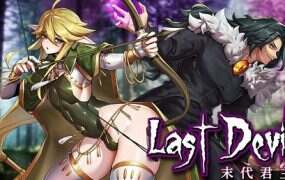 末代君主-重制/Last Devil(V5.14)
